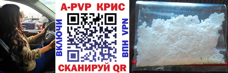 A PVP Crystall Электросталь