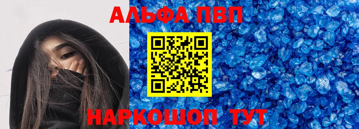 APVP VHQ  A PVP мука  Электросталь 