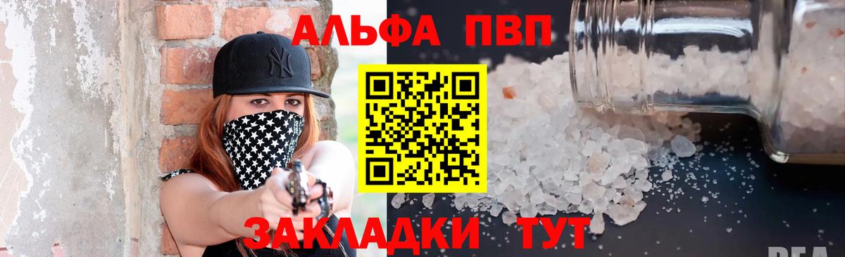 Alpha-PVP кристаллы Электросталь