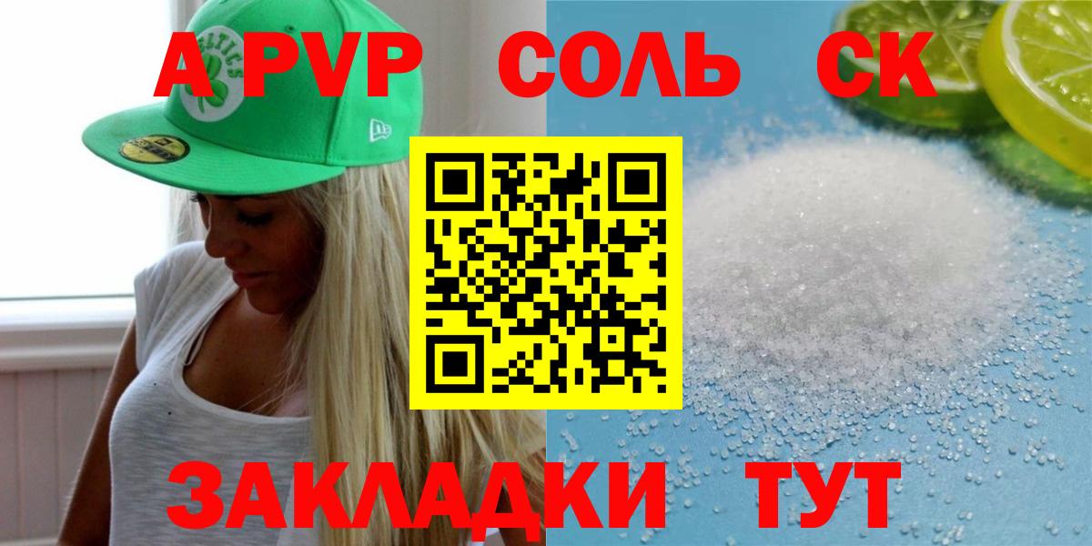 А ПВП мука Электросталь