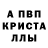 Амфетамин 97% Vince Albert