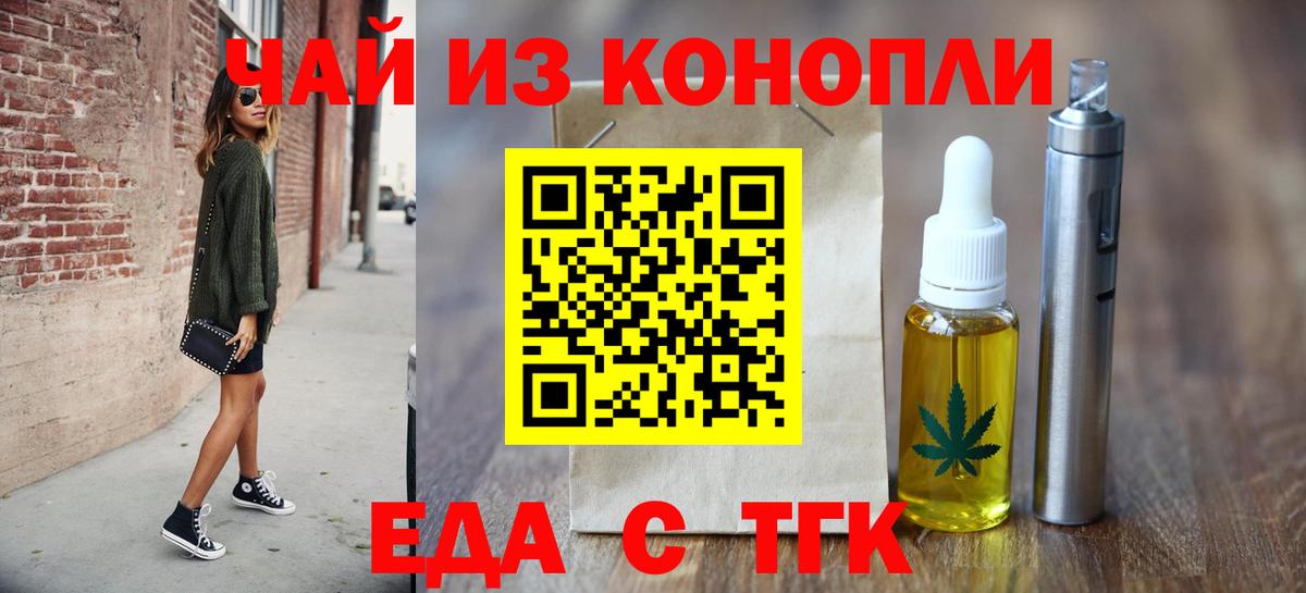 Печенье с ТГК марихуана  Электросталь 