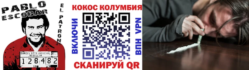 COCAIN Колумбийский Электросталь