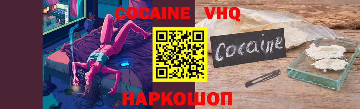 Кокаин Fish Scale Электросталь