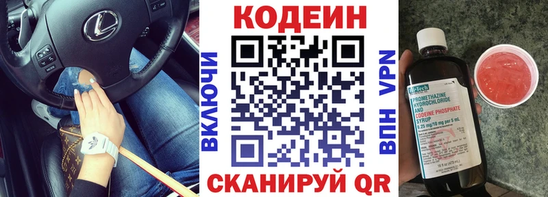 Codein Purple Drank  закладки  Электросталь 