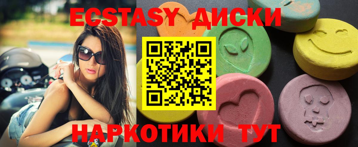 ЭКСТАЗИ XTC Электросталь