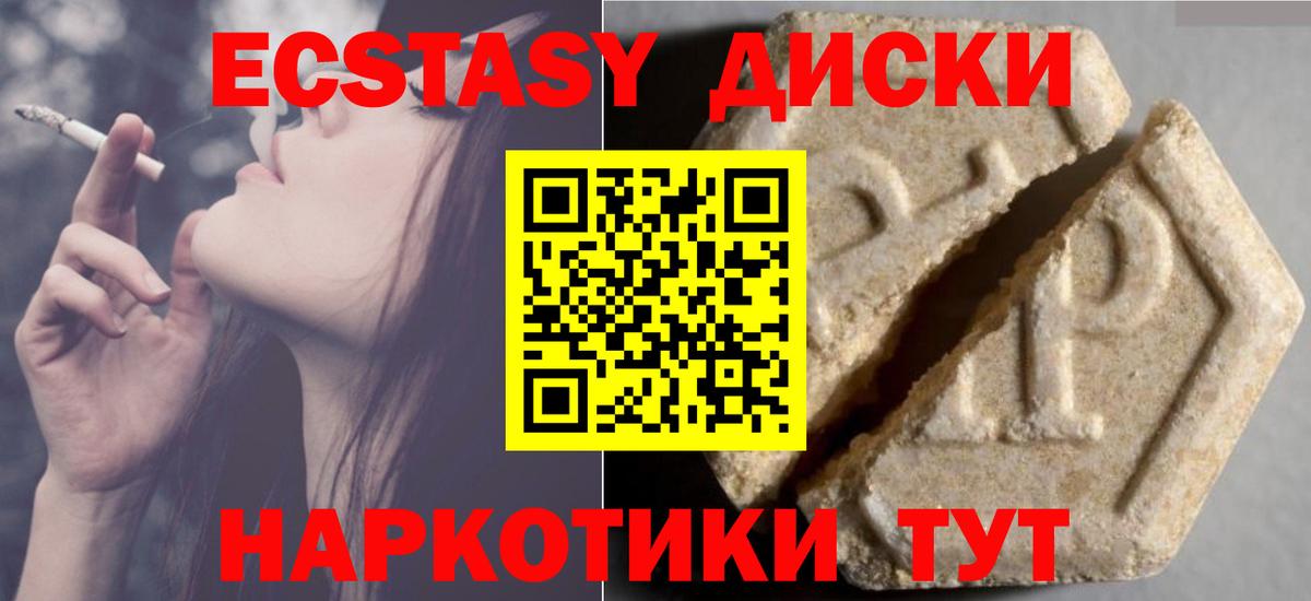 Ecstasy Дубай  ЭКСТАЗИ  Ecstasy Philipp Plein  Электросталь  Вход с VPN 