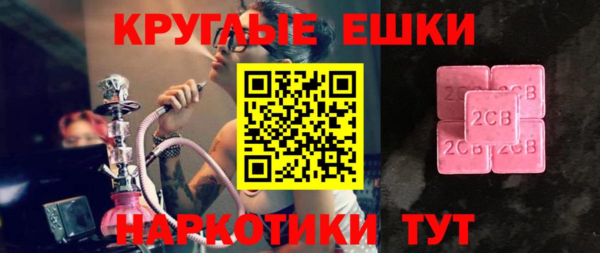 ЭКСТАЗИ таблы Электросталь