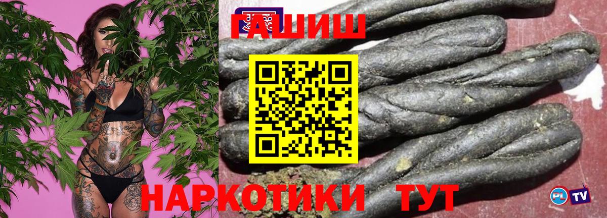 Гашиш индика сатива  ГАШ хэш  Электросталь  Вход с VPN 