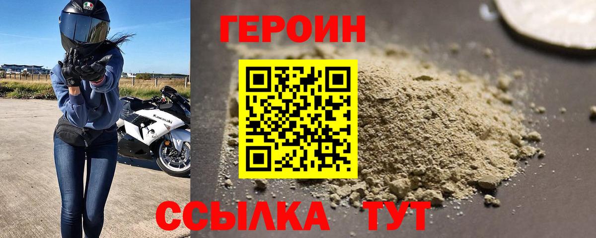 ГЕРОИН хмурый  Вход с VPN  Электросталь 