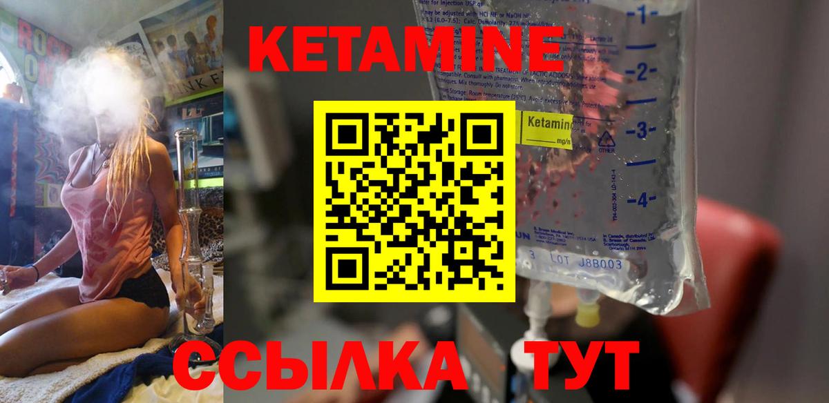 КЕТАМИН ketamine  Электросталь 