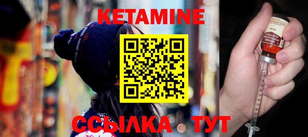 КЕТАМИН VHQ Электросталь