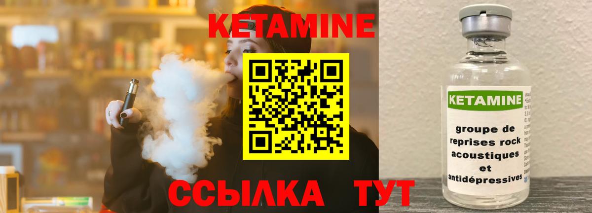 КЕТАМИН ketamine  Вход с VPN  Электросталь  КЕТАМИН VHQ 