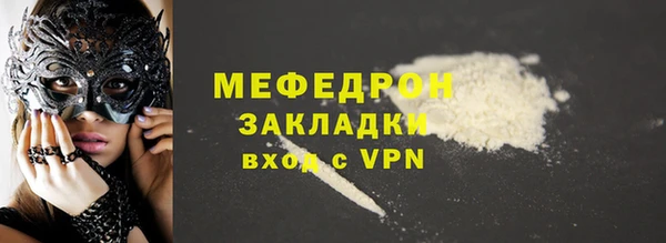 мефедрон мука Магас