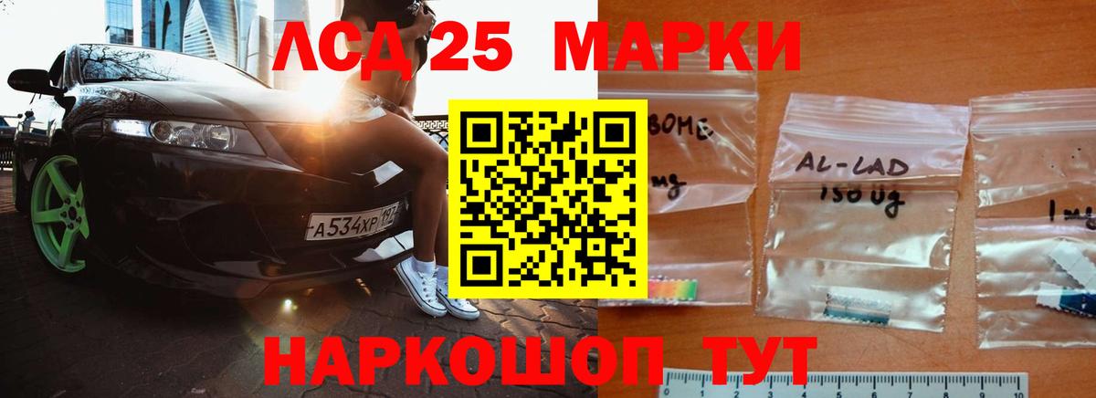 ЛСД экстази кислота Электросталь