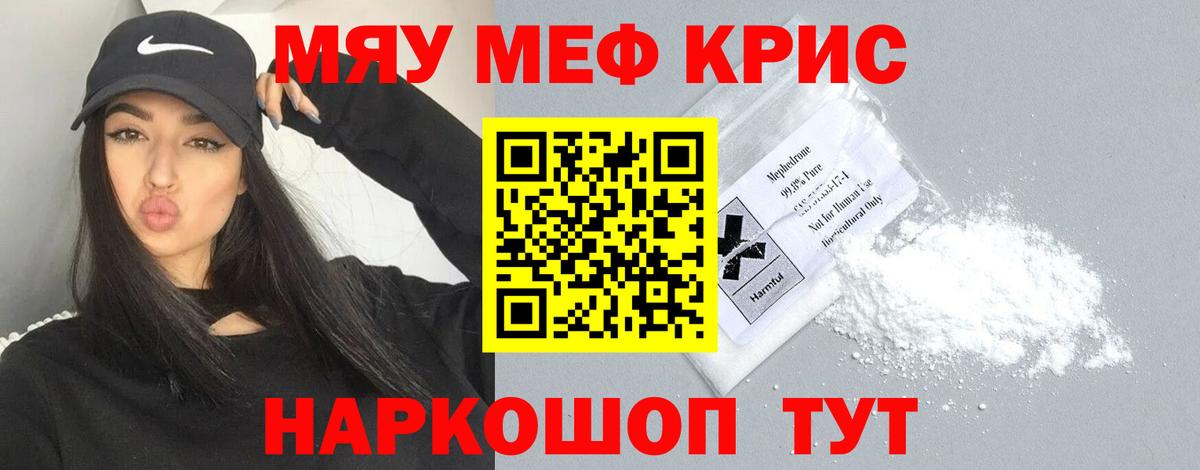 МЯУ-МЯУ VHQ  Электросталь  МЕФ  продажа наркотиков  МЯУ-МЯУ VHQ  Меф 