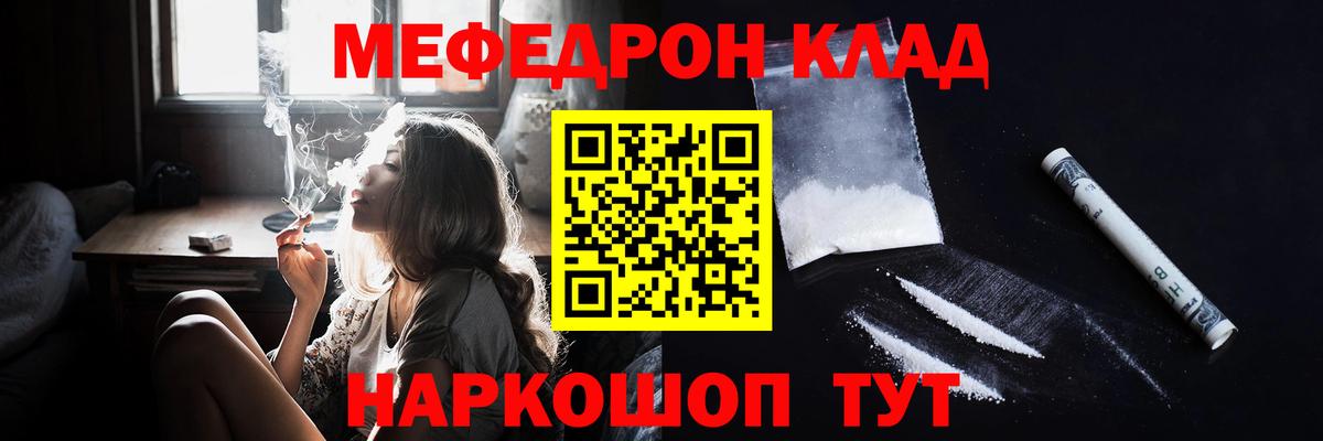 Меф VHQ  Вход с VPN  МЕФ  МЯУ-МЯУ mephedrone  Электросталь 