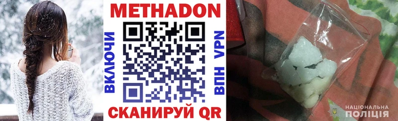 Метадон VHQ Электросталь