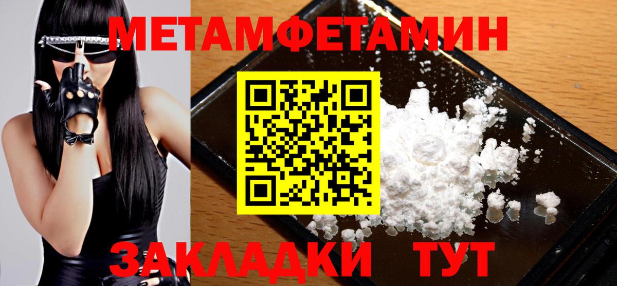 Метамфетамин Methamphetamine Электросталь