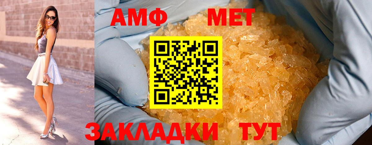 МЕТАМФЕТАМИН кристалл  Электросталь 