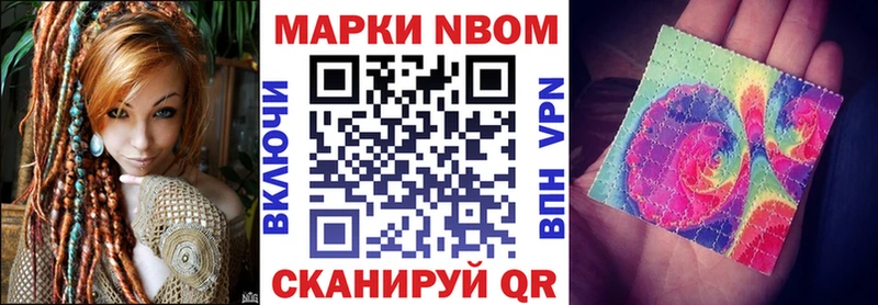 Наркотические марки 1,8мг  Электросталь 