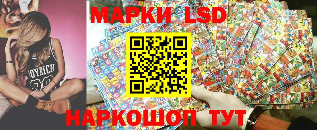 Наркотические марки 1500мкг Электросталь