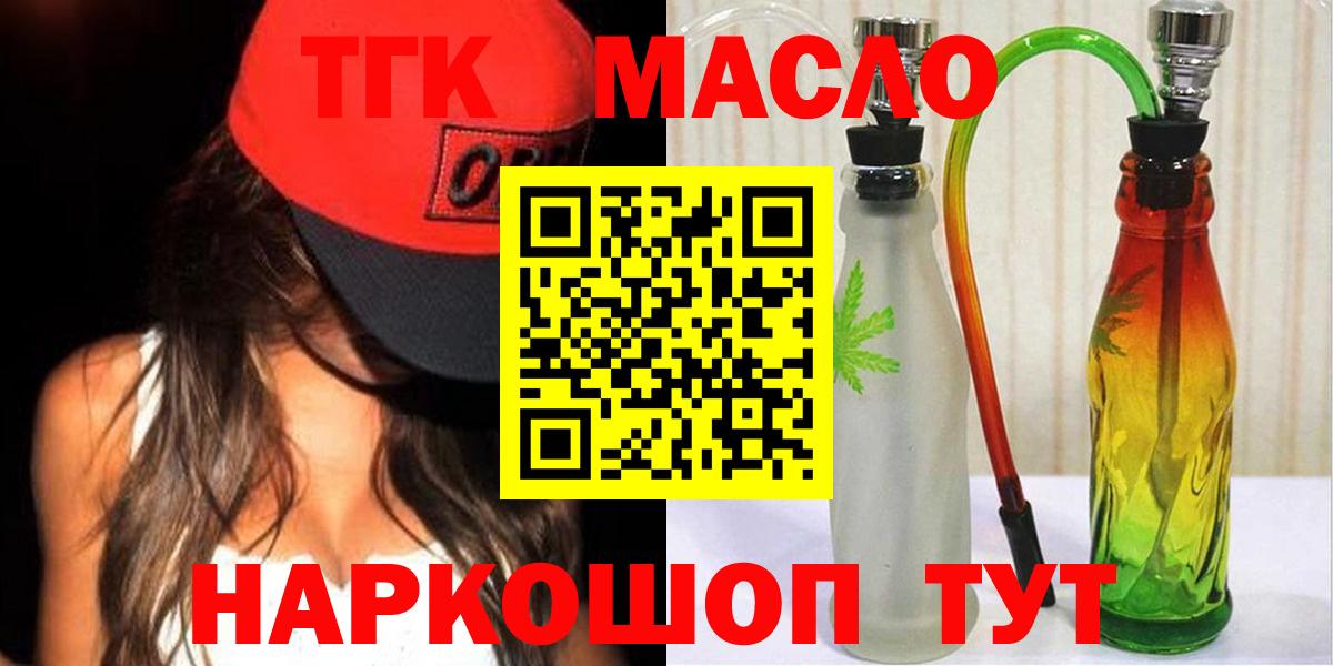 Электросталь  ТГК вейп с тгк  Вход с VPN 