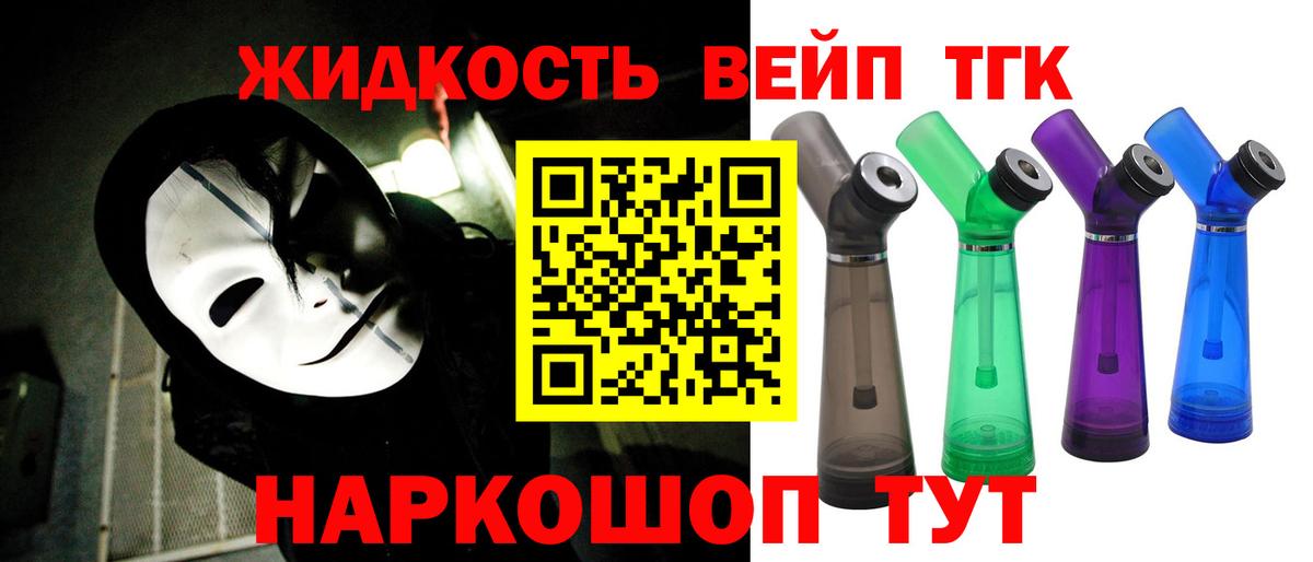 Дистиллят ТГК вейп с тгк Электросталь