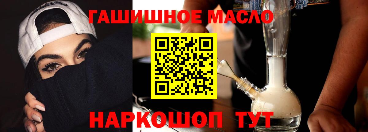 ТГК Wax  закладки  Дистиллят ТГК THC oil  Электросталь 